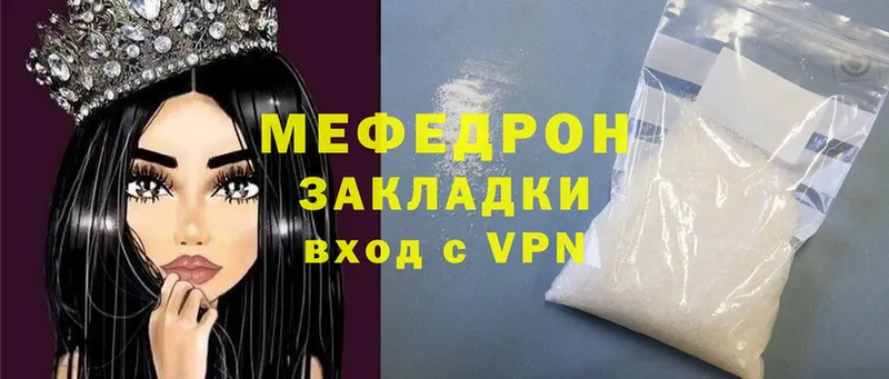 продажа наркотиков  Боровичи  Мефедрон mephedrone 