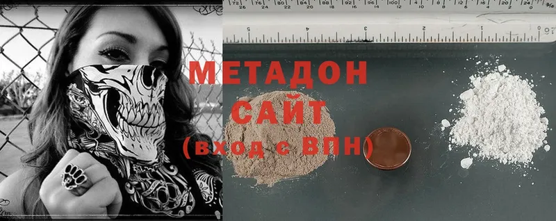 МЕТАДОН methadone  Боровичи 